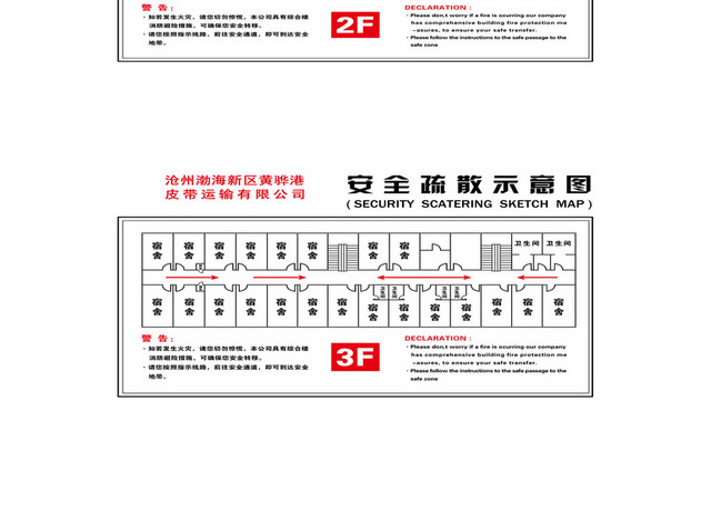 安全疏散1楼2楼3楼安全疏散示意图