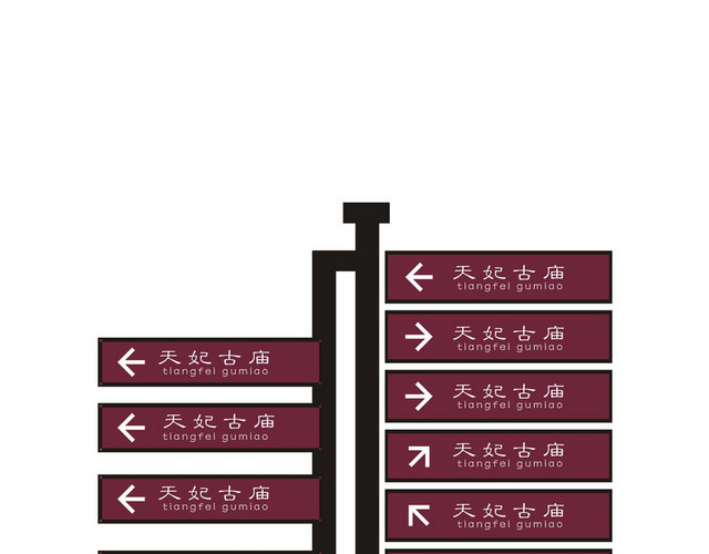 公园指示牌路牌指示牌景观指示牌