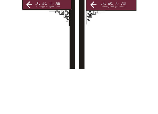 公园指示牌路牌指示牌景观指示牌