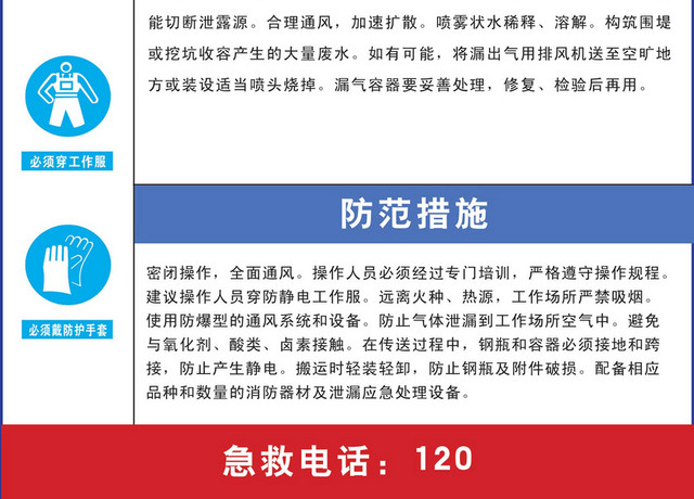 职业危险告知卡乙炔易燃气体健康危害告知卡
