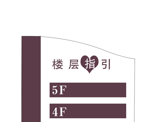 楼层指示牌楼层指引牌