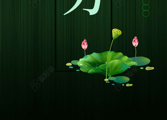 深绿荷花二十四节气春分传统节日海报背景