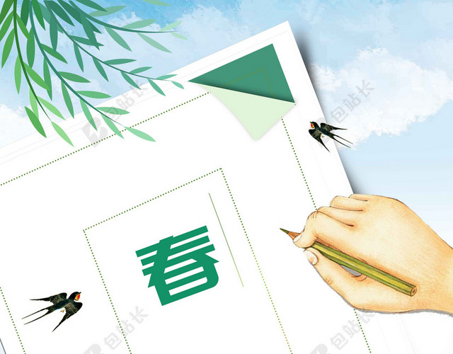 照片花草人物风景二十四节气春分传统节日海报背景