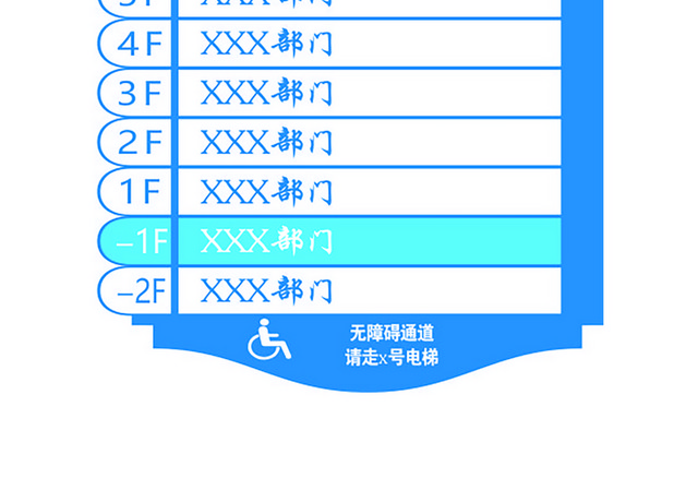 楼层指示牌电梯楼层索引指示