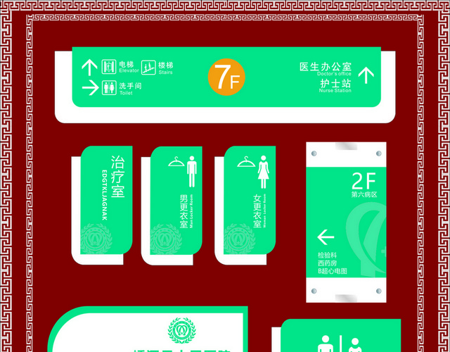 楼层指示牌医院楼层索引牌