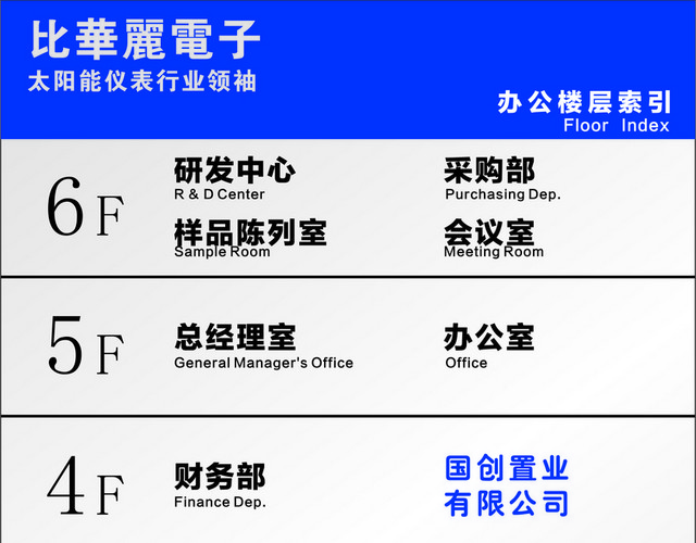 楼层指示牌办公室指示牌引导牌