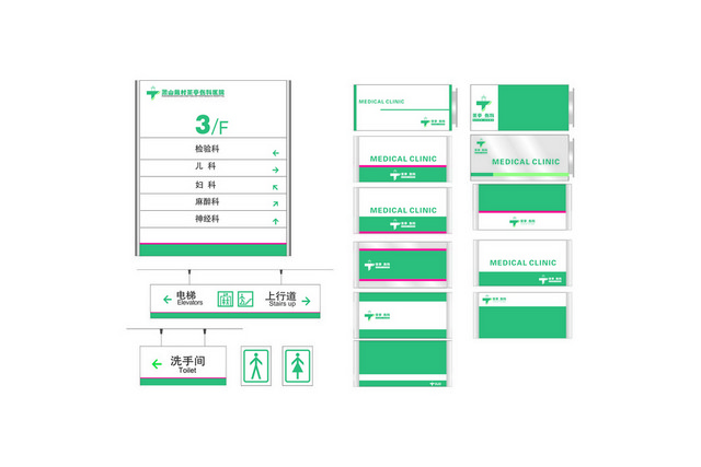 楼层指示牌医院科室标识
