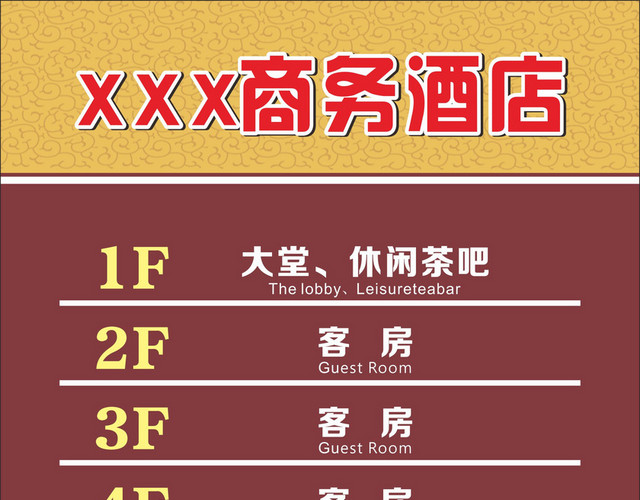楼层指示牌酒店楼层导视牌