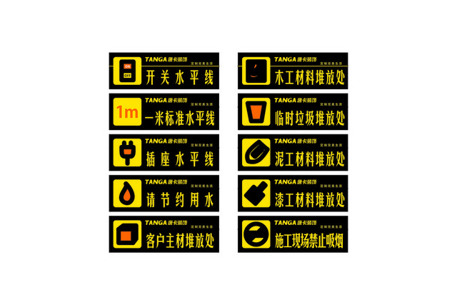 工地标识家装工地标识