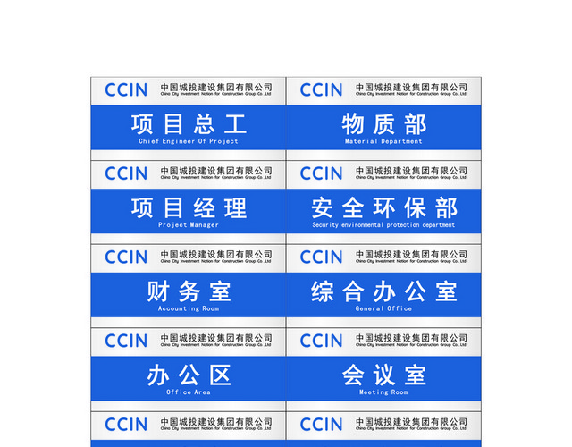 楼层指示牌城建科室牌
