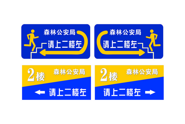 楼层指示牌商场楼层指引
