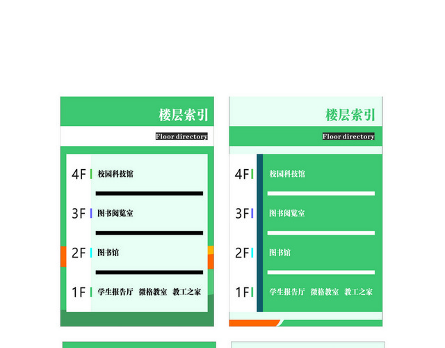 楼层指示牌楼层索引导视牌
