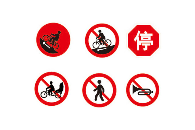 警示标识自行车停行标识