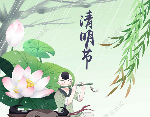牛蛙荷叶4月5日清明节春天扫墓插柳中国传统节日海报背景