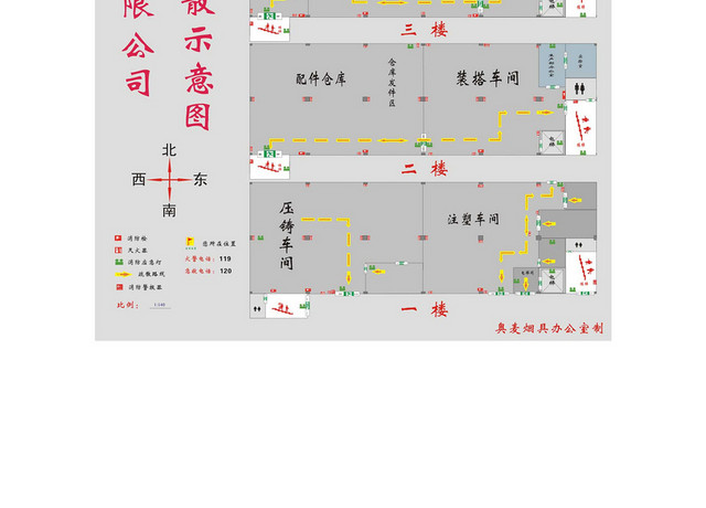 安全疏散生产楼布局及消防疏散示意图