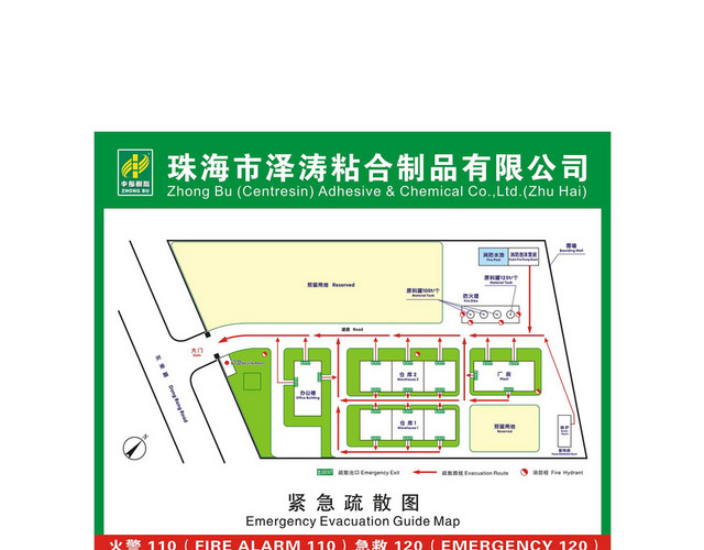 安全疏散公司工厂紧急疏散图