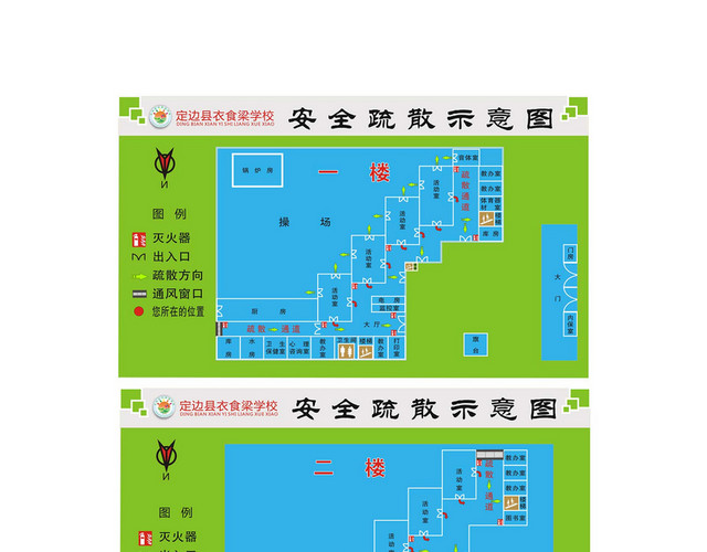 安全疏散学校教学楼安全疏散示意图