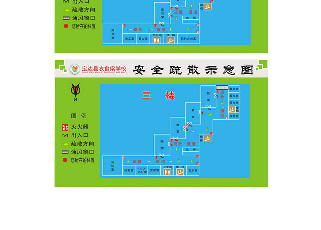 安全疏散学校教学楼安全疏散示意图