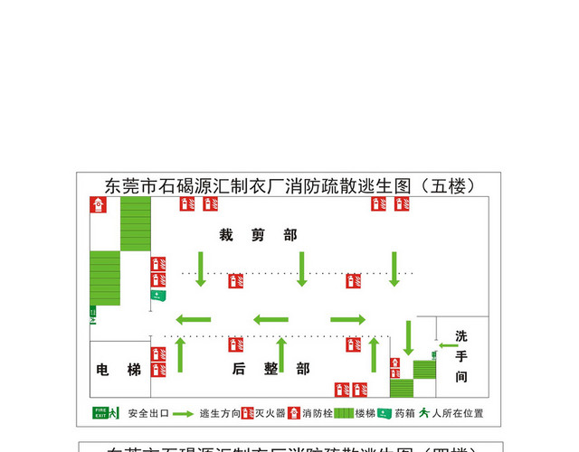 安全疏散工厂厂区消防疏散逃生图