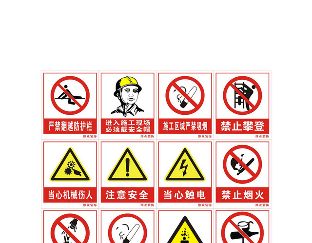 安全标识牌与安全通道指示牌
