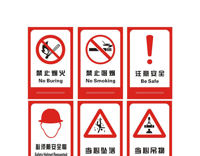安全标识禁止烟火吸烟注意安全标识牌