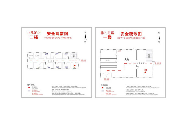 安全疏散紧急疏散示意图