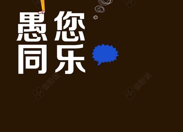 黑景卡通人物4月1日愚人节节日促销海报背景
