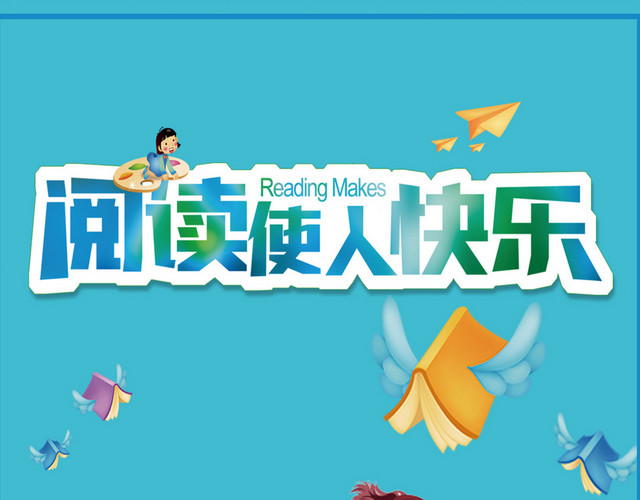 世界图书日读书节学习书本翱翔眼镜景点