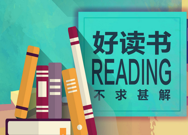 世界图书日读书节学习书本