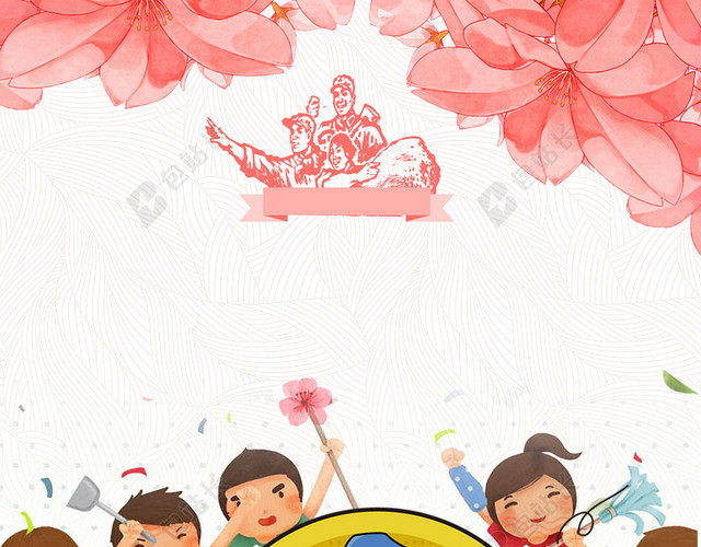 手绘卡通可爱孩子五一劳动节宣传促销旅游传单白色背景海报