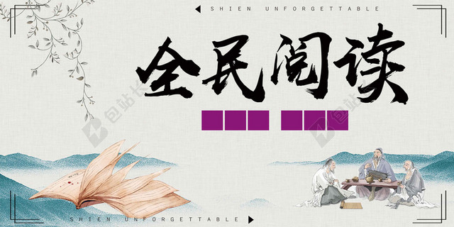 古风手绘古典人物书本卡通全民阅读海报背景