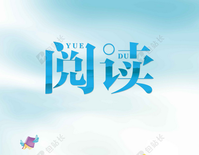 手绘卡通树木人物书本卡通全民阅读海报背景
