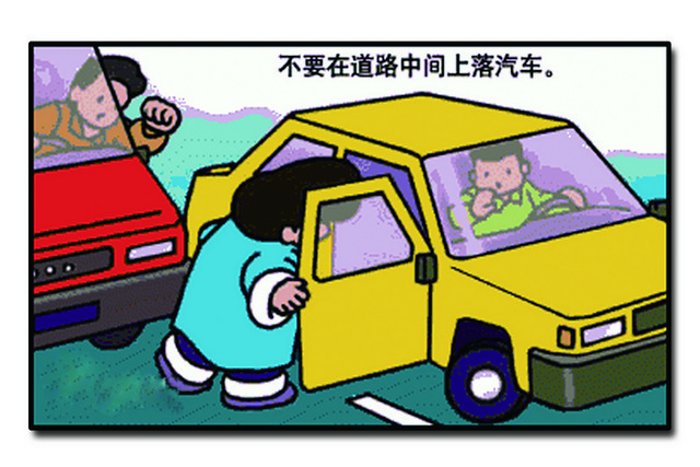 安全教育乘车交通安全常识素材