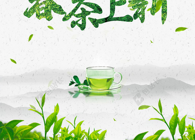 春茶上新玻璃茶杯翠绿春茶茶叶宣传促销白色销海报背景