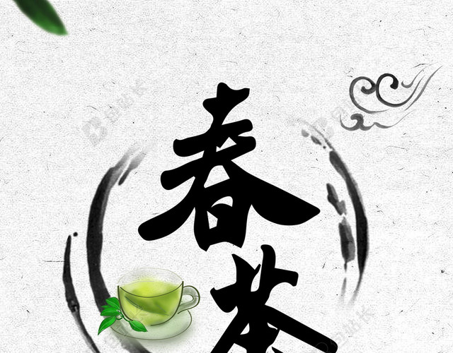 书法字体紫砂壶春茶茶叶宣传促销米色销海报背景