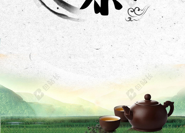 书法字体紫砂壶春茶茶叶宣传促销米色销海报背景
