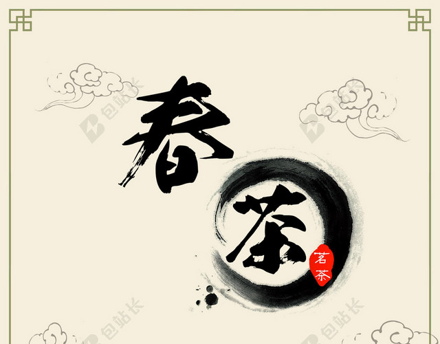 煮茶茶壶套装祥纹春茶茶叶宣传促销黄色销海报背景