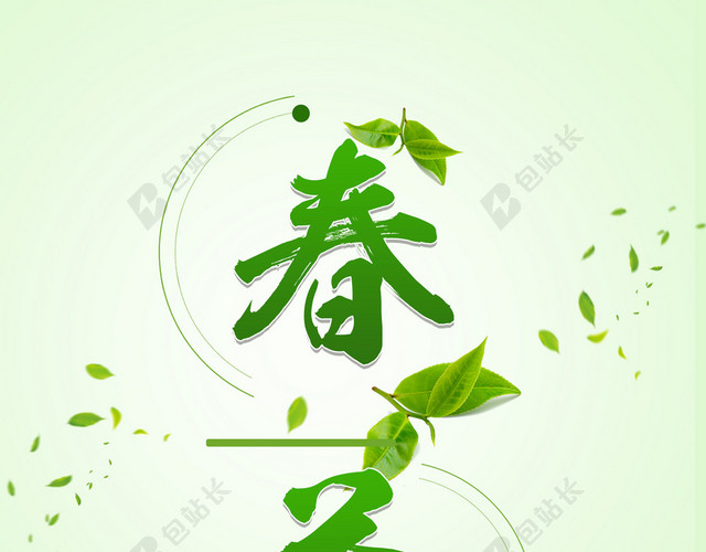 玻璃茶碗清澈春茶茶叶宣传促销绿色销海报背景