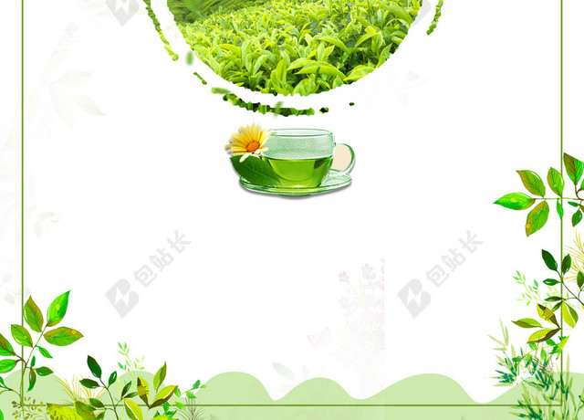 透明清澈茶水春茶茶叶宣传促销白色销海报背景