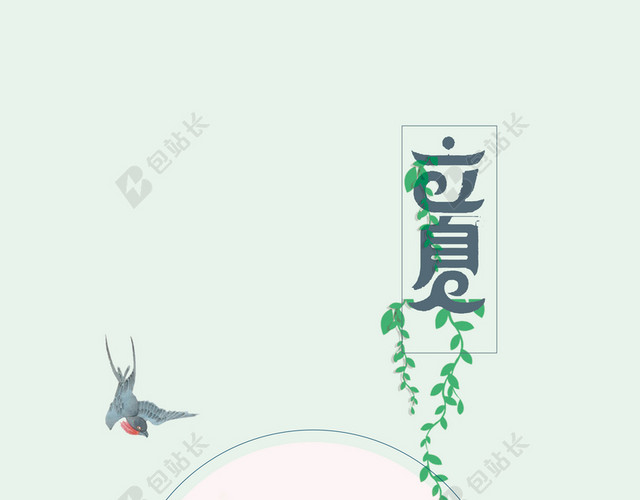 立夏二十四节气水彩荷花传统节日绿色背景海报