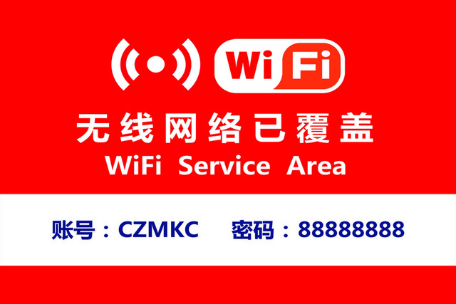 指引牌指示牌无线网络已覆盖