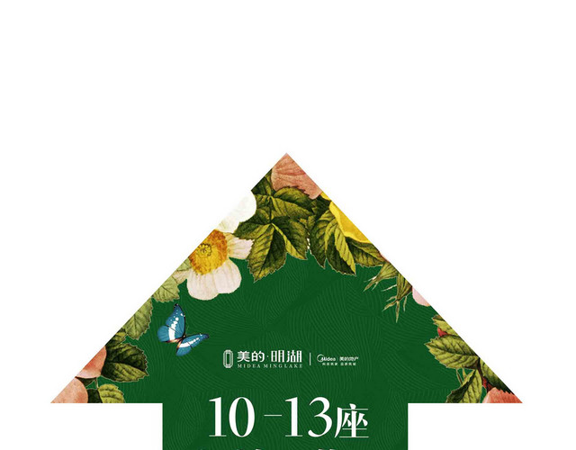 指引牌引导牌绿色箭头