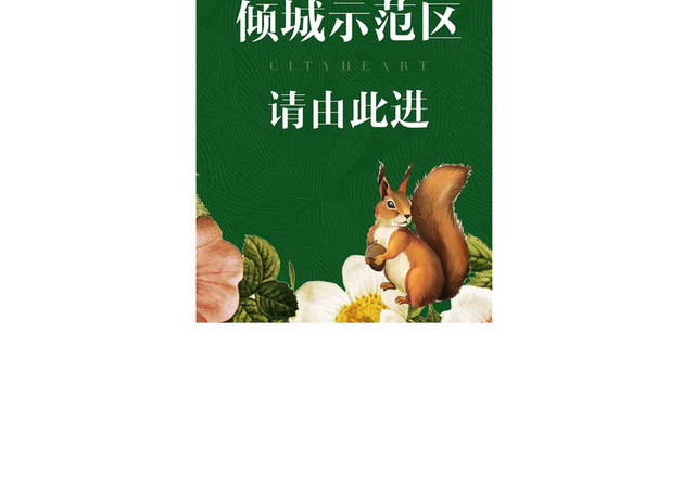 指引牌引导牌绿色箭头