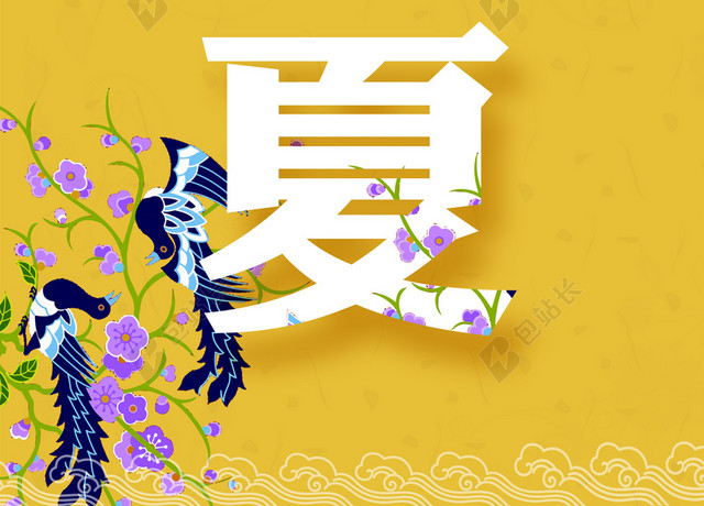 彩色彩绘立夏二十四节气传统节日黄色背景海报