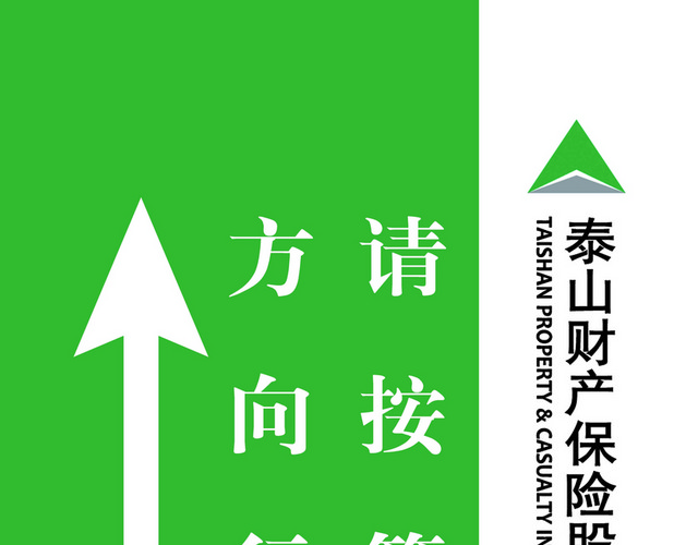 指引牌指示牌请按箭头方向行驶
