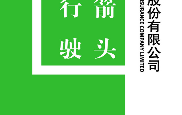 指引牌指示牌请按箭头方向行驶