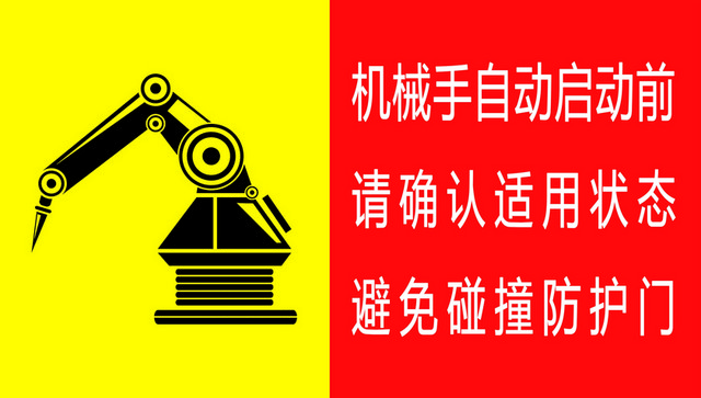 车间门牌标识牌工厂标识牌机械使用注意事项