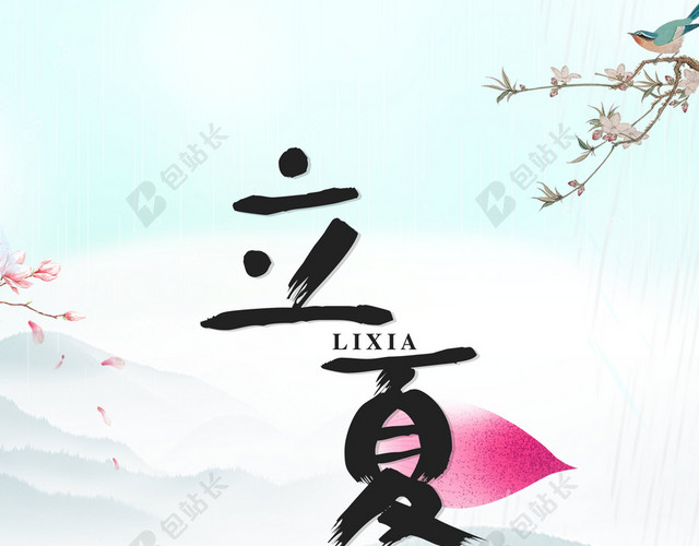 立夏二十四节气传统节日手给荷花白色背景海报