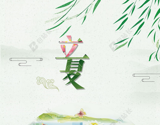 小清新立夏花朵二十四节气传统节日绿色海报背景