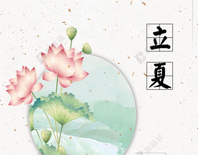 立夏二十四节气中国风荷花风景图传统节日白色背景海报